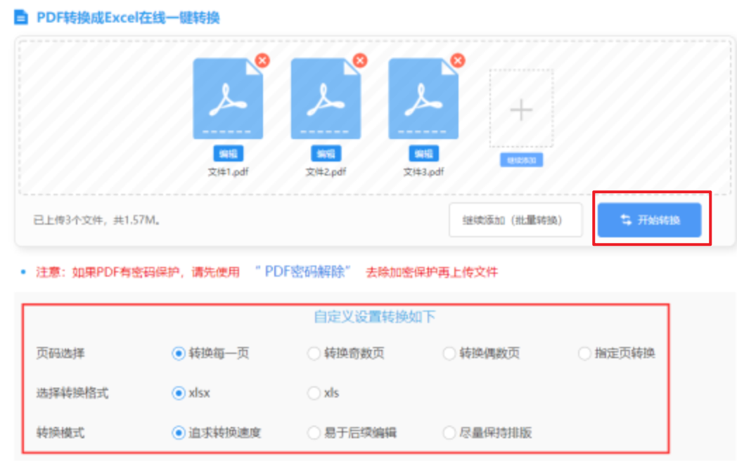 pg电子娱乐南宫使用讲解 - 开始转换